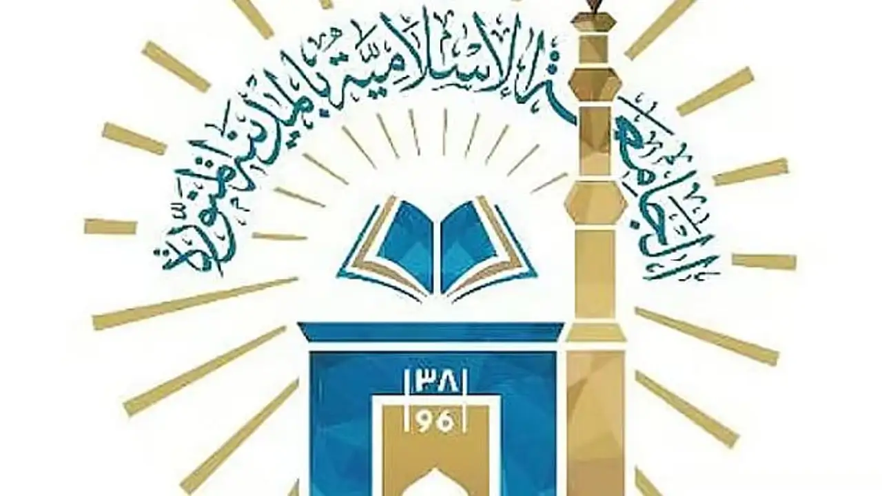 الجامعة الإسلامية تفتح فرصة العودة للدراسة أمام الطلاب الراغبين في إعادة الانتظام
